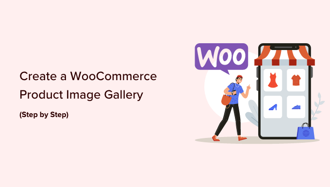 如何創建WooCommerce產品圖片庫
