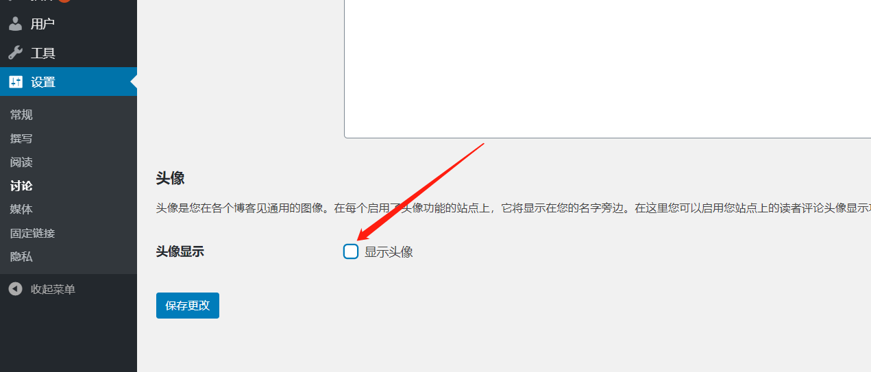 解決wordpress后臺加載速度慢