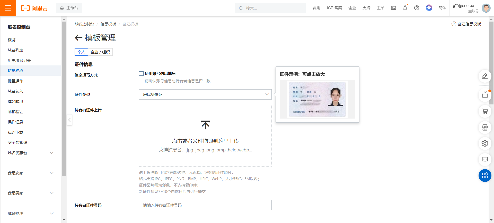 image-20240529102912724