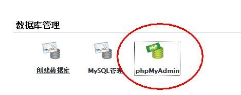 怎么將wordpress用戶提升為超級管理員用戶