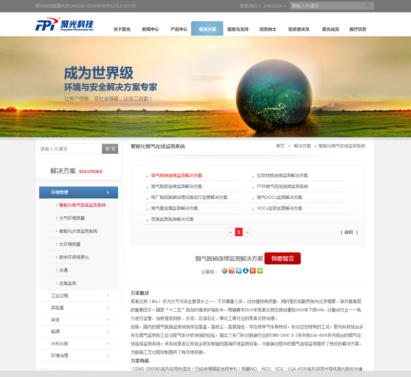 joomla企業網站,精品網站,網站效果,新能源,網站設計,UI作品,響應式設計