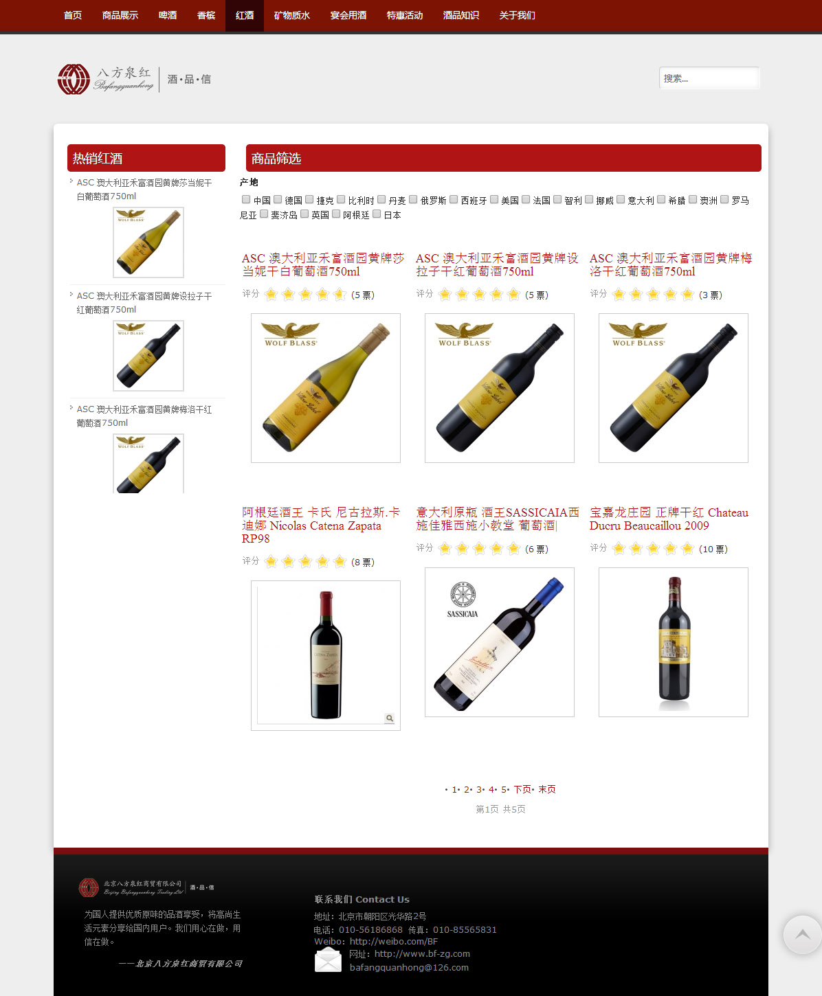 bf2 奔富 艾丁格 葡萄酒 紅酒 寶家隆,joomla企業(yè)網(wǎng)站,精品網(wǎng)站,網(wǎng)站效果,新能源,網(wǎng)站設(shè)計(jì),UI作品,響應(yīng)式設(shè)計(jì)