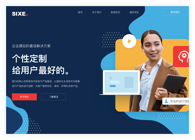 WordPress定制設(shè)計(jì)制作