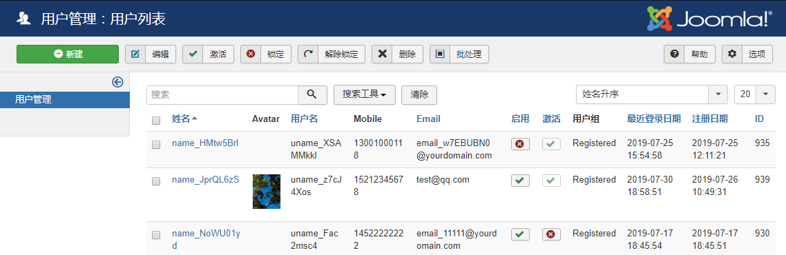 六翼Joomla用戶登錄