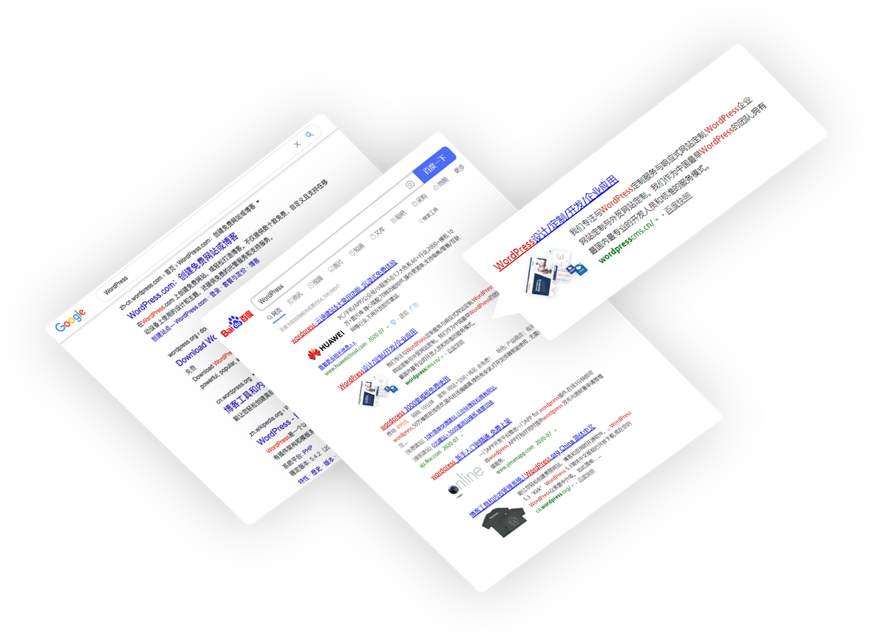 WordPress技術支持