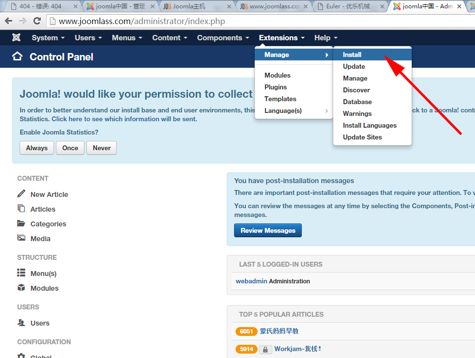 登陸網站管理后臺
